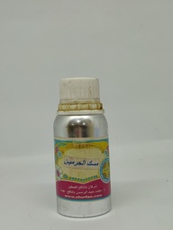 [SRFN010] Misik Al Haramain